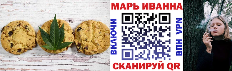 Печенье с ТГК конопля  Купить где  Каменка 