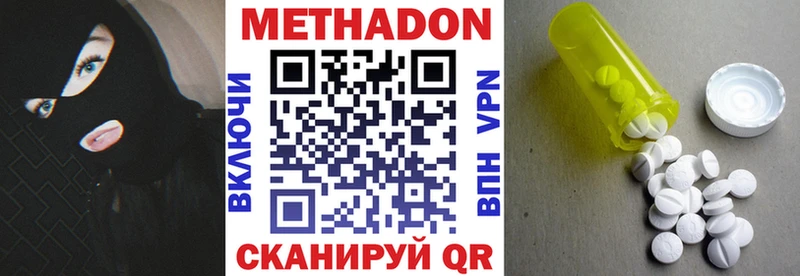 Метадон белоснежный  Купить  Каменка 