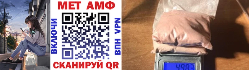 Первитин Methamphetamine  Купить где  Каменка 